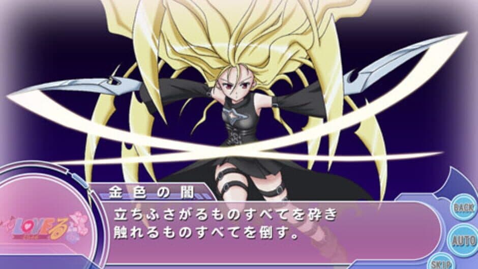 To Love-Ru Trouble: Doki-doki! Rinkaigakkou-hen screenshot 8