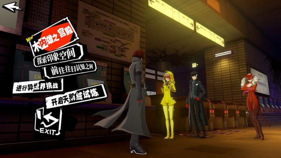 Persona5: The Phantom X screenshot 2