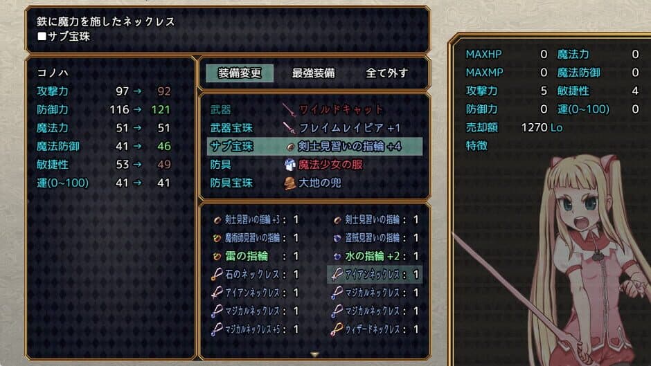 Magical Girl Konoha screenshot 8