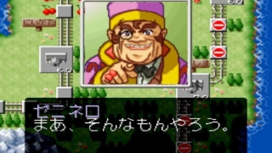Tetsudou-ou '96: Ikuze Okuban Chouja screenshot 9