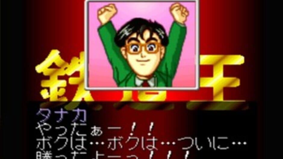 Tetsudou-ou '96: Ikuze Okuban Chouja screenshot 5