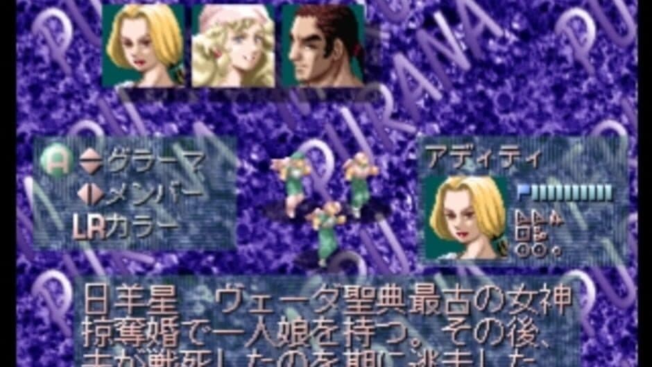 Meru Purana screenshot 3