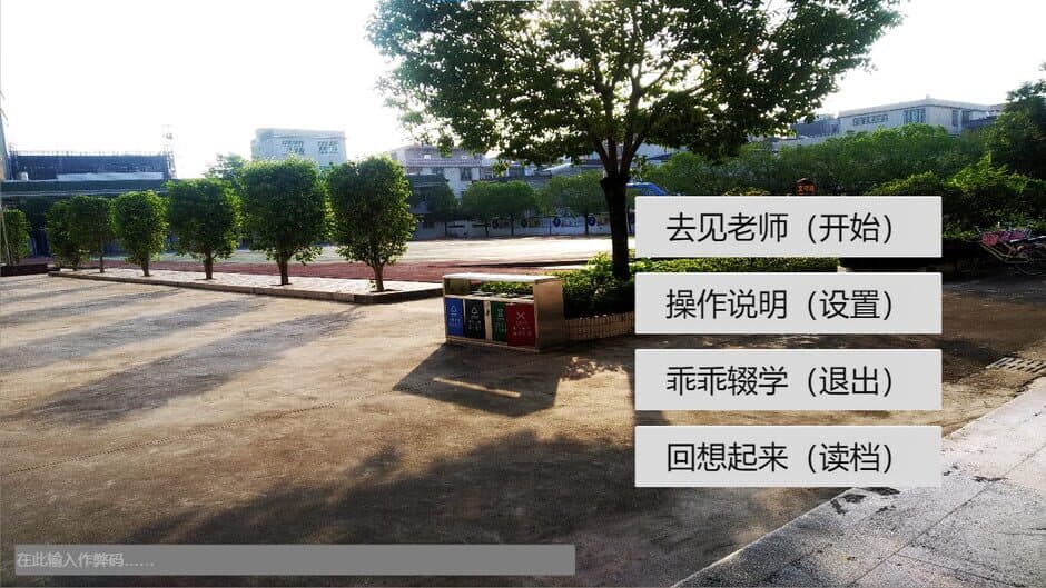 SchoolLife screenshot 4