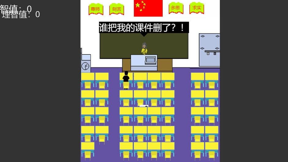 SchoolLife screenshot 6