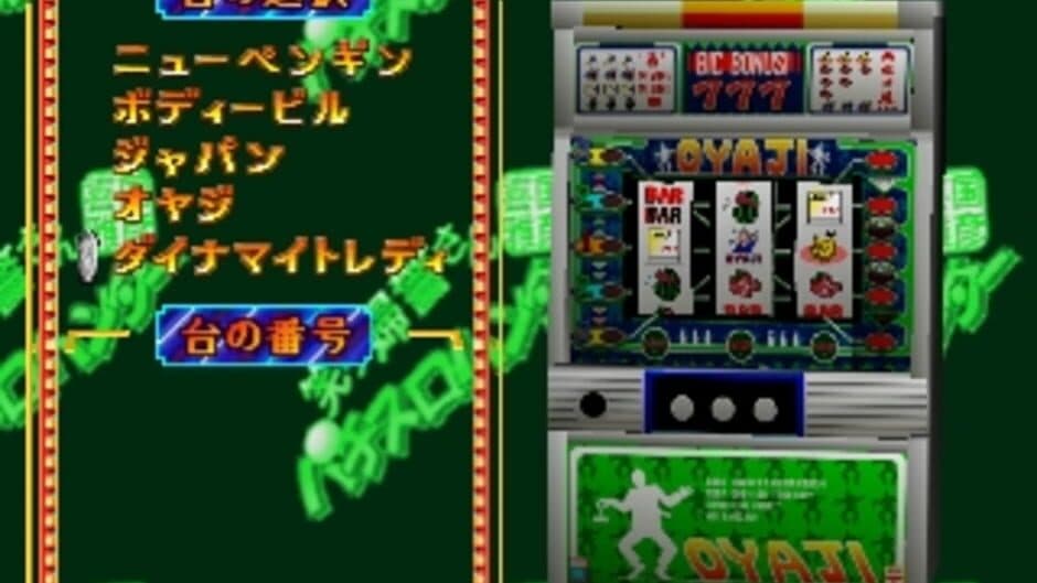 Kikuni Masahiko: Jirushi Warau Fukei-san Pachi-Slot Hunter screenshot 5