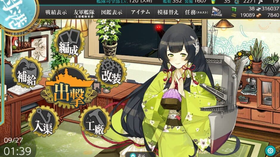 Kantai Collection screenshot 2