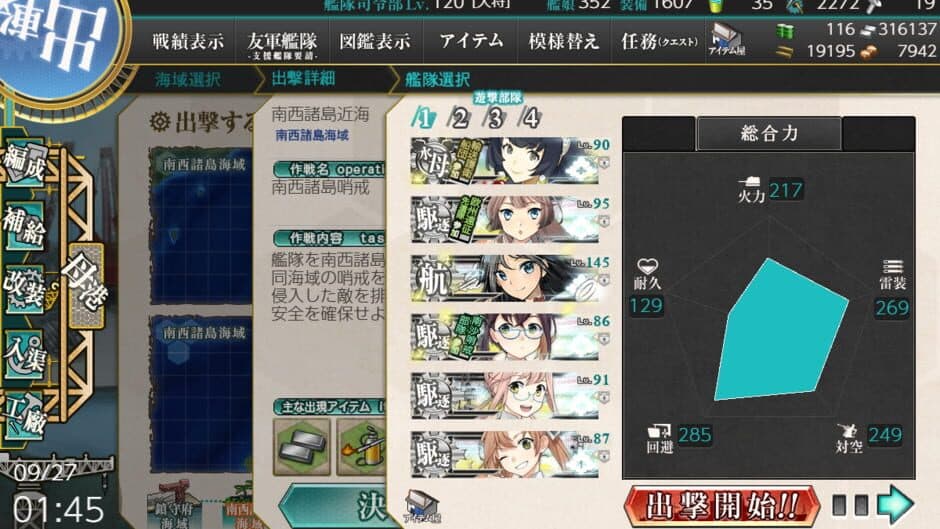 Kantai Collection screenshot 3