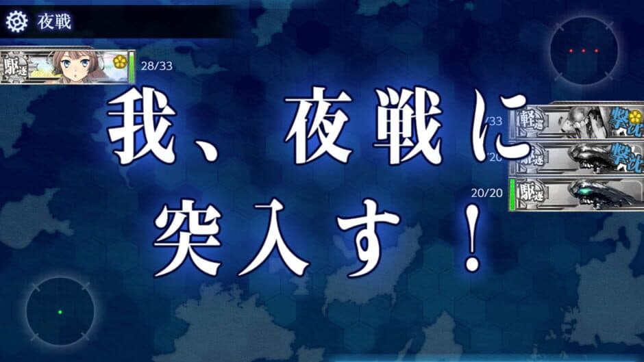 Kantai Collection screenshot 5