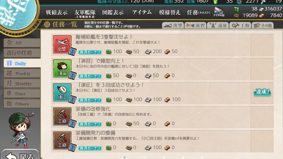 Kantai Collection screenshot 9