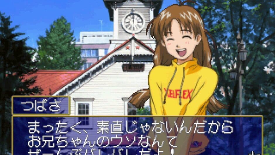 Ojou-sama Express screenshot 1
