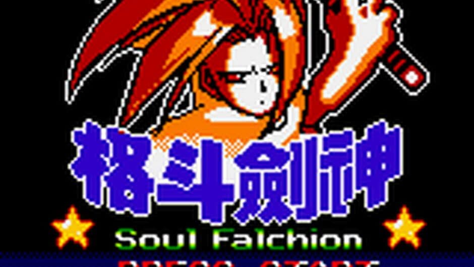 Soul Falchion screenshot 1