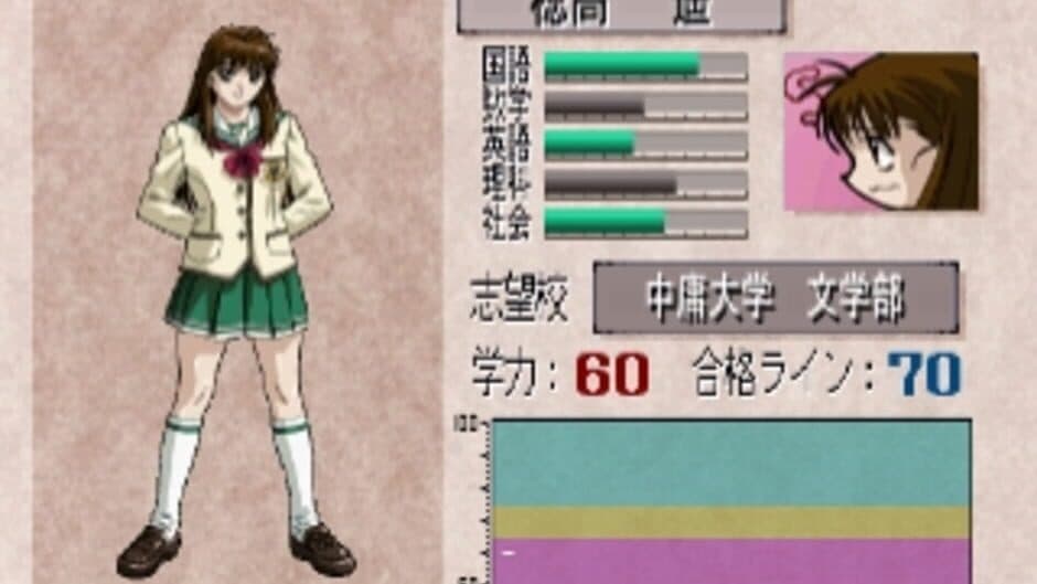 Kojin Kyouju: La Lecon Particuliere screenshot 2
