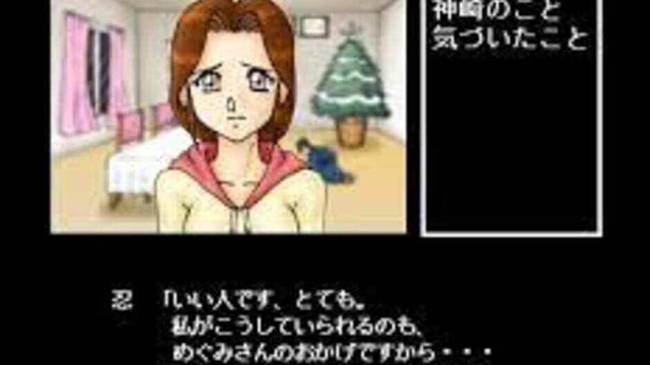 Famicom Tantei Club: Seinaru Yoru ni screenshot 2