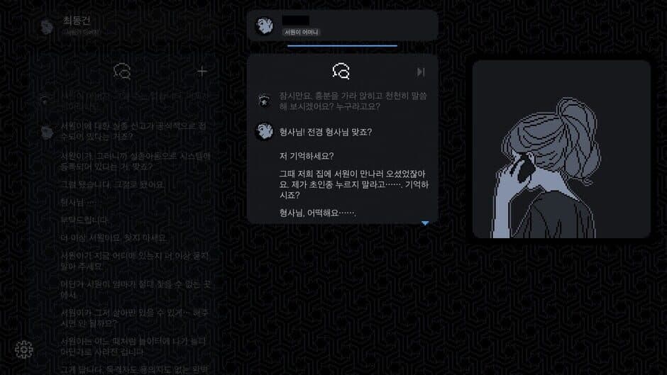 No Case Should Remain Unsolved screenshot 4