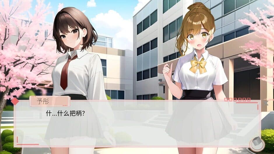Fragile Love screenshot 5