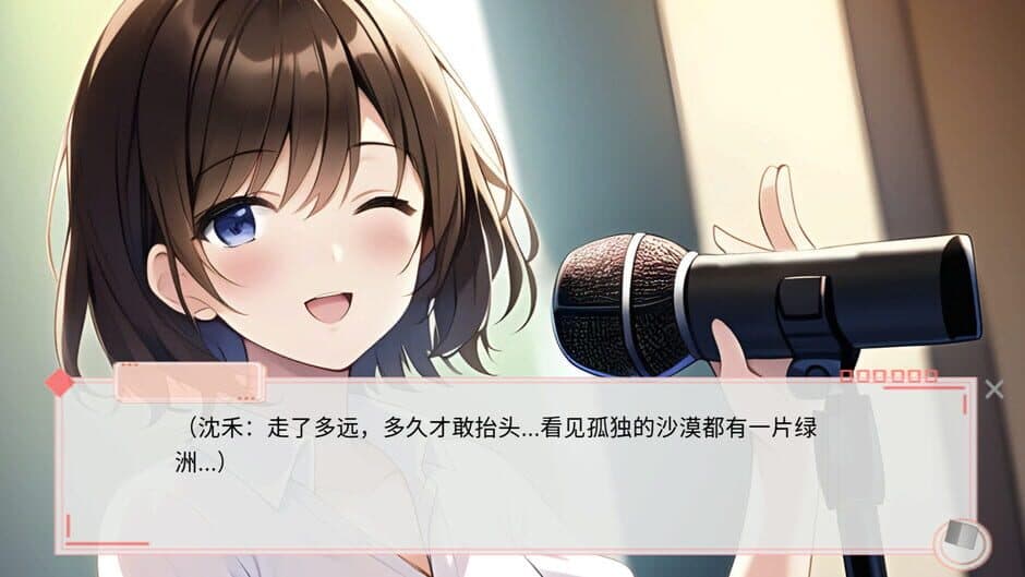 Fragile Love screenshot 1