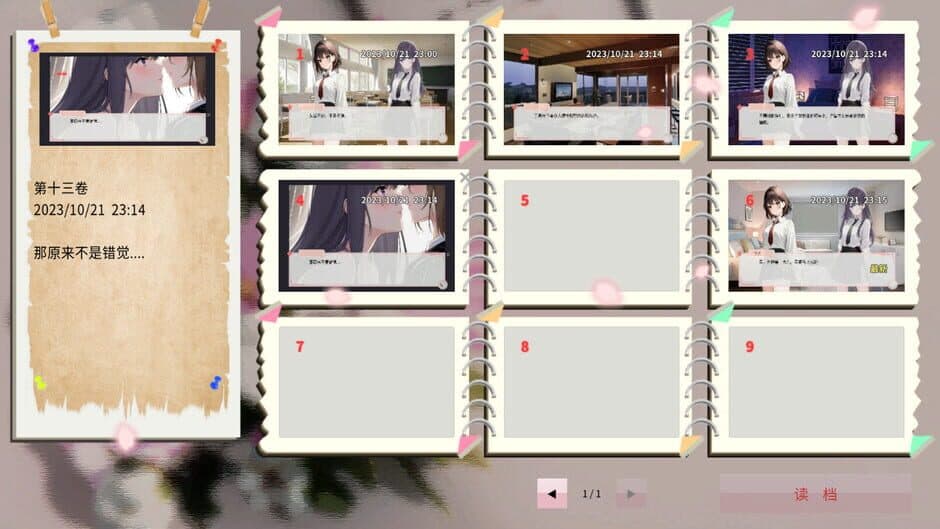 Fragile Love screenshot 6