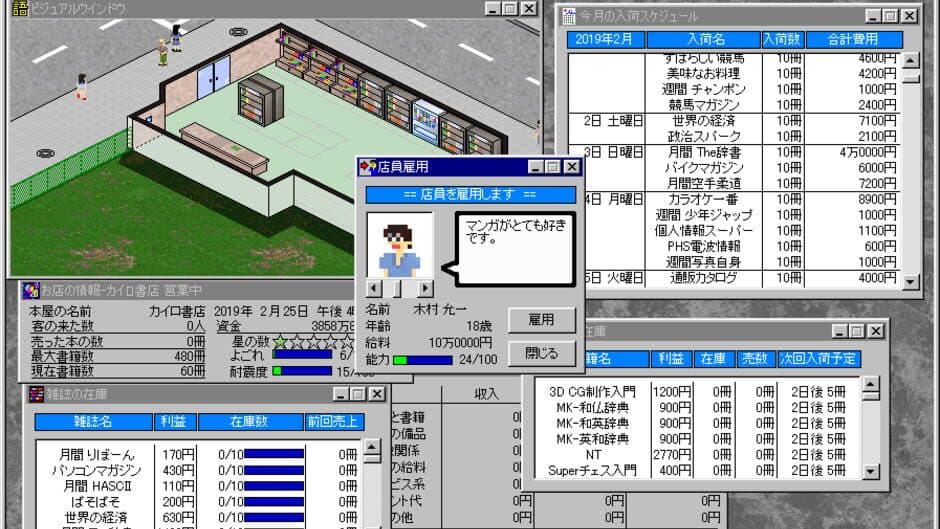 Honya Monogatari screenshot 8