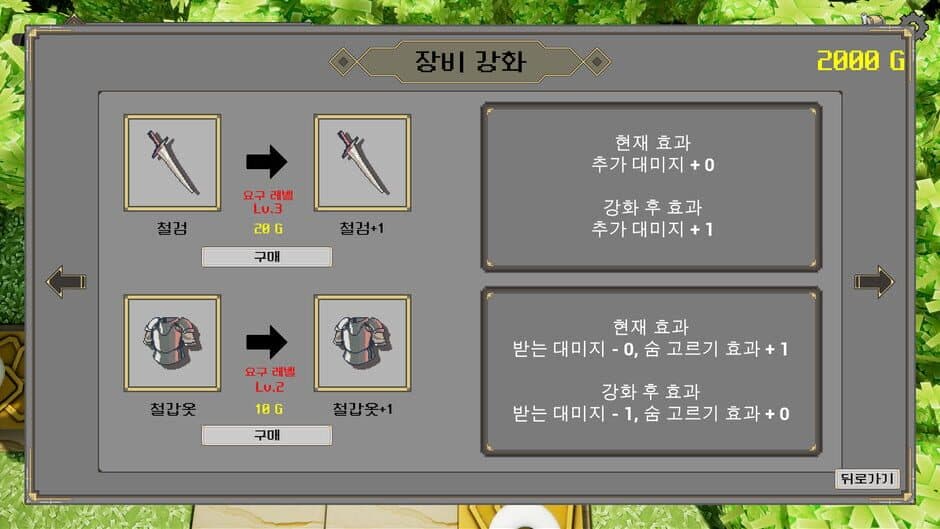 Forgotten Knight screenshot 5