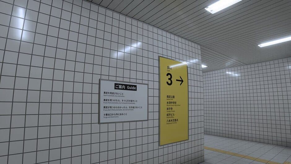 The Exit 8 screenshot 6
