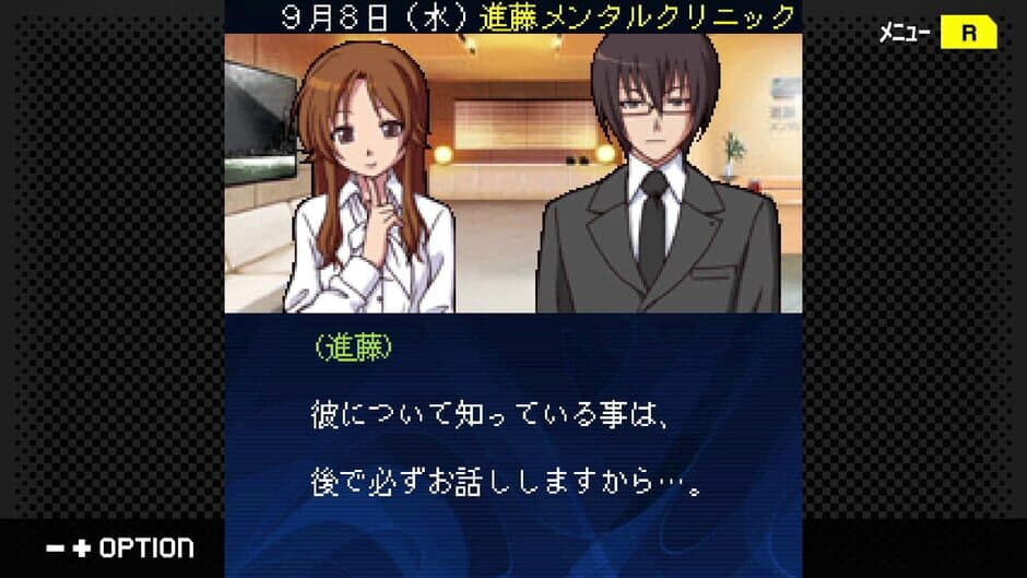 G-Mode Archives+: Tantei Kibukawa Ryousuke Jikenbo Vol. 13 - Tasogare ha Ruri no Tsuioki screenshot 5