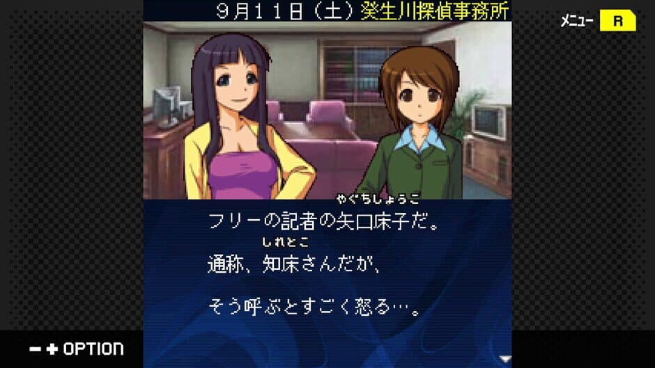 G-Mode Archives+: Tantei Kibukawa Ryousuke Jikenbo Vol. 13 - Tasogare ha Ruri no Tsuioki screenshot 1