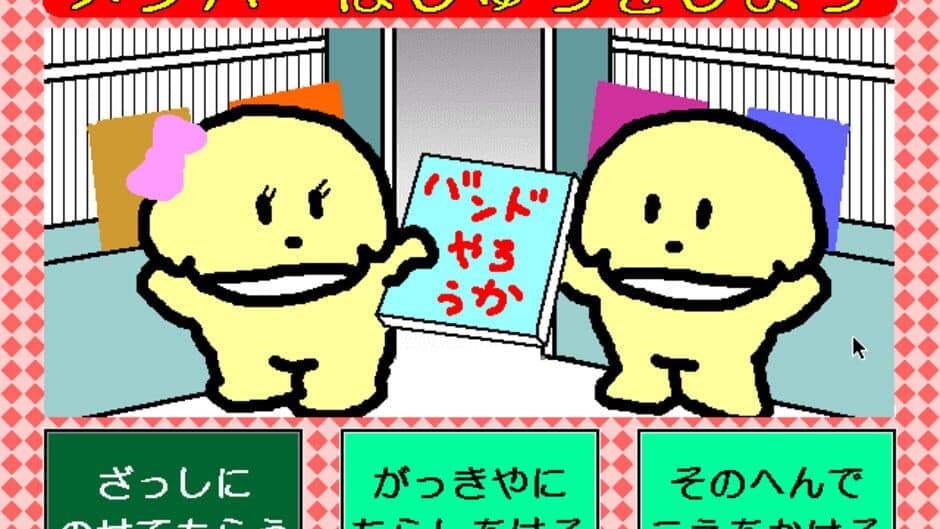 Ganbare! Inu-chan: Rock'n Roll-hen screenshot 1