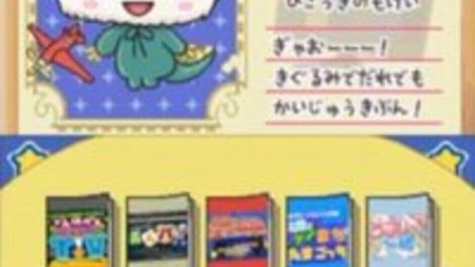 Tamagotchi no Narikiri Channel screenshot 2