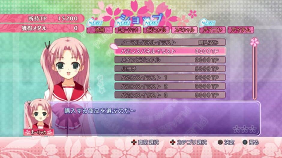 Heartful Simulator Pachi-Slot: ToHeart2 screenshot 1