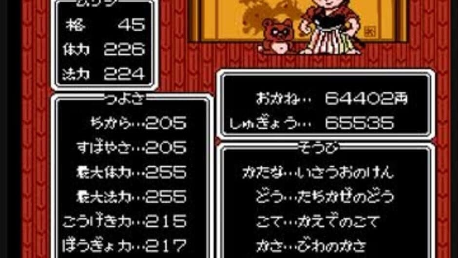 Musashi no Bouken screenshot 1