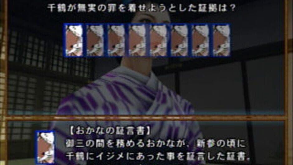 Oookuki screenshot 5