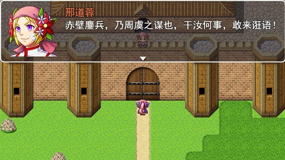 The Legend of Liu Bei of the Three Kingdoms screenshot 3