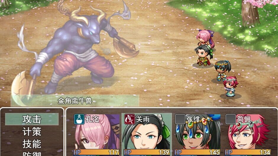 The Legend of Liu Bei of the Three Kingdoms screenshot 4