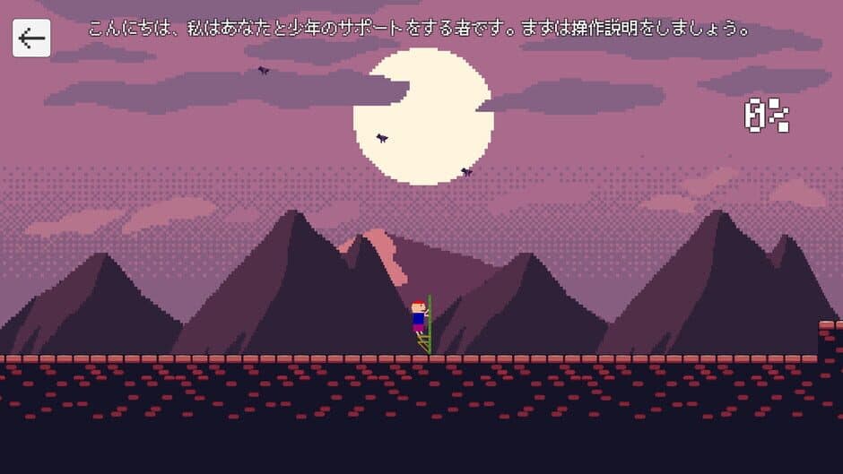 Takeuma 2D screenshot 4