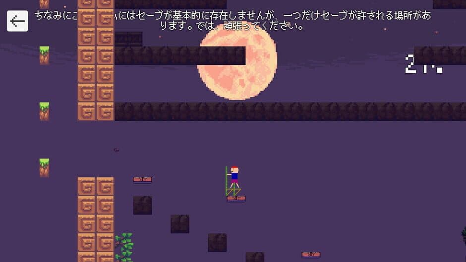 Takeuma 2D screenshot 1