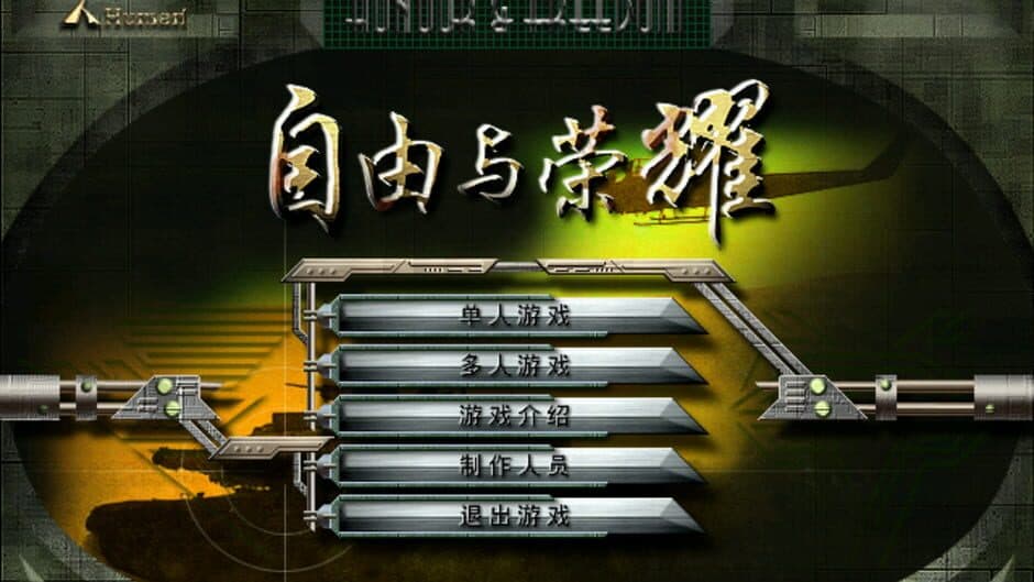 Honour & Freedom screenshot 1