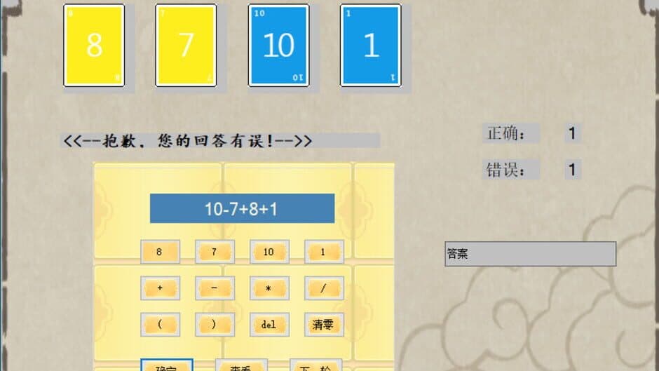 24 o 'clock screenshot 4