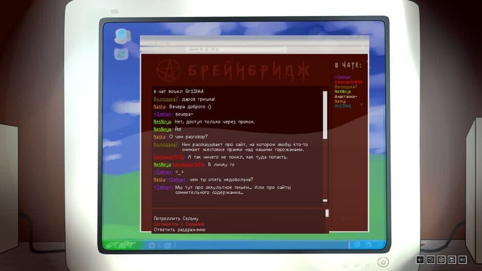 2007 screenshot 4