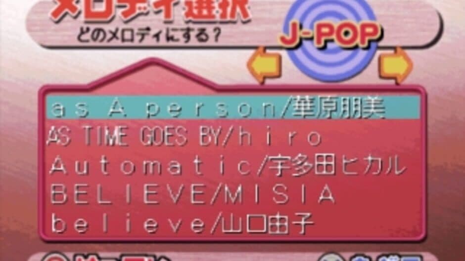 Chakusin Melody Damon screenshot 3