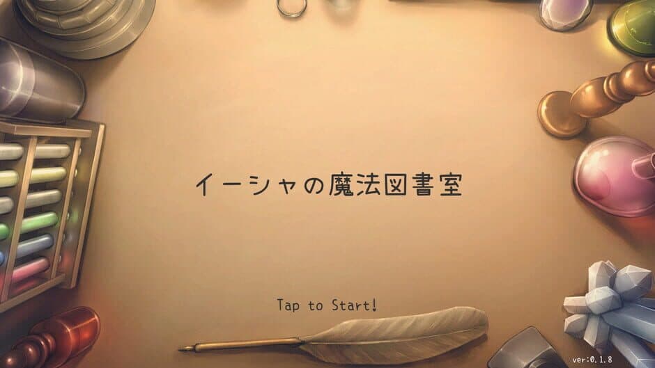 Isha no Mahou Toshoshitsu screenshot 1