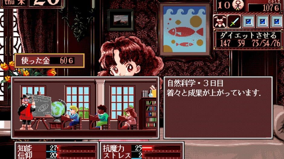 Princess Maker 2 screenshot 4