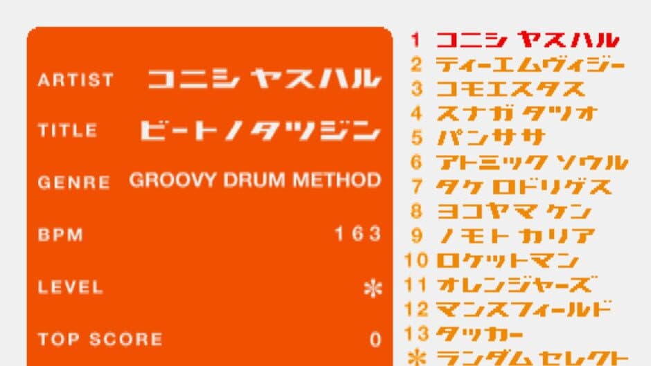 Beatmania: The Sound of Tokyo screenshot 3