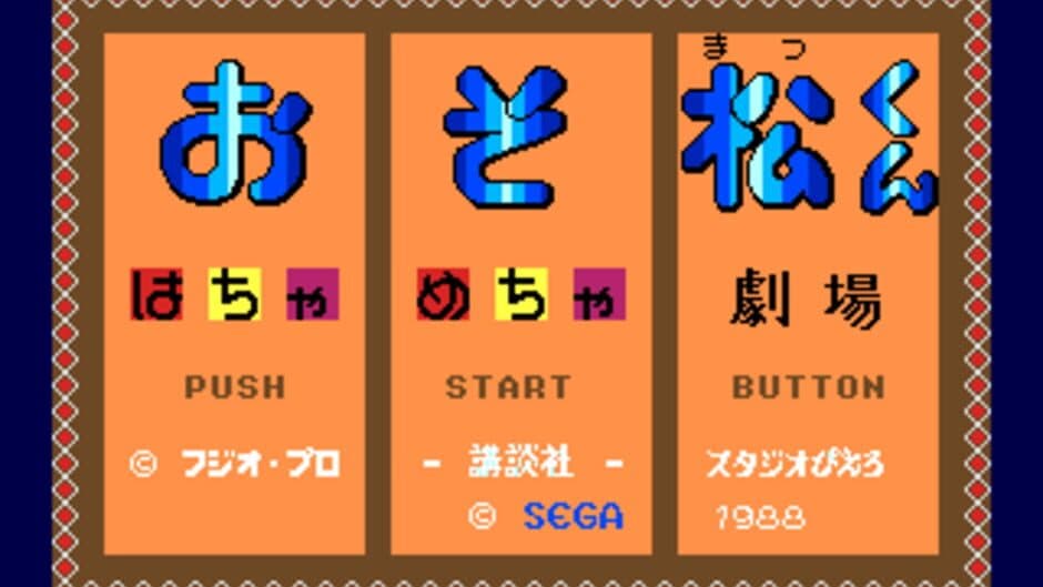 Osomatsu-kun Hachamecha Gekijou screenshot 2