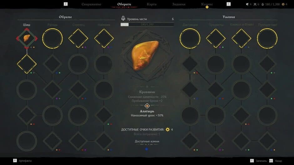 Smuta screenshot 9