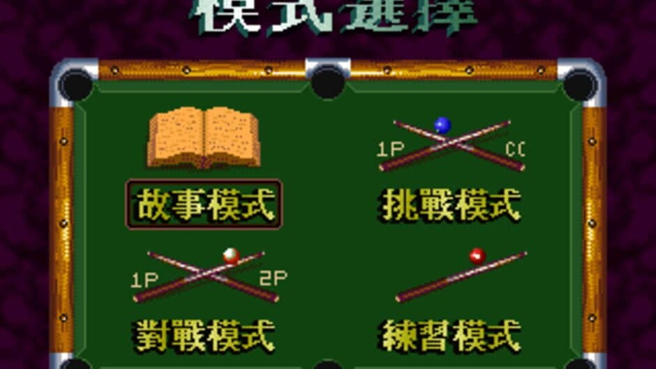 Magical Pool screenshot 1