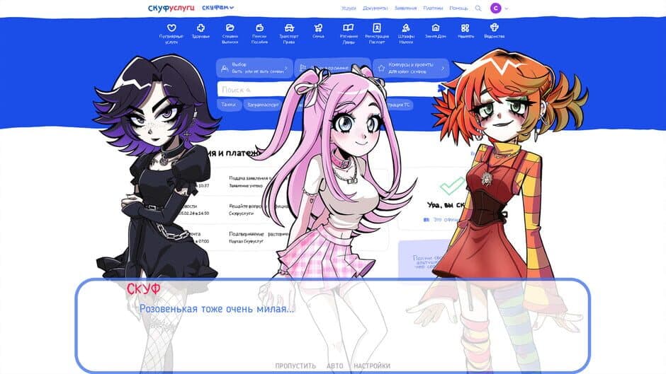 An Alt Girl for Skoof screenshot 2