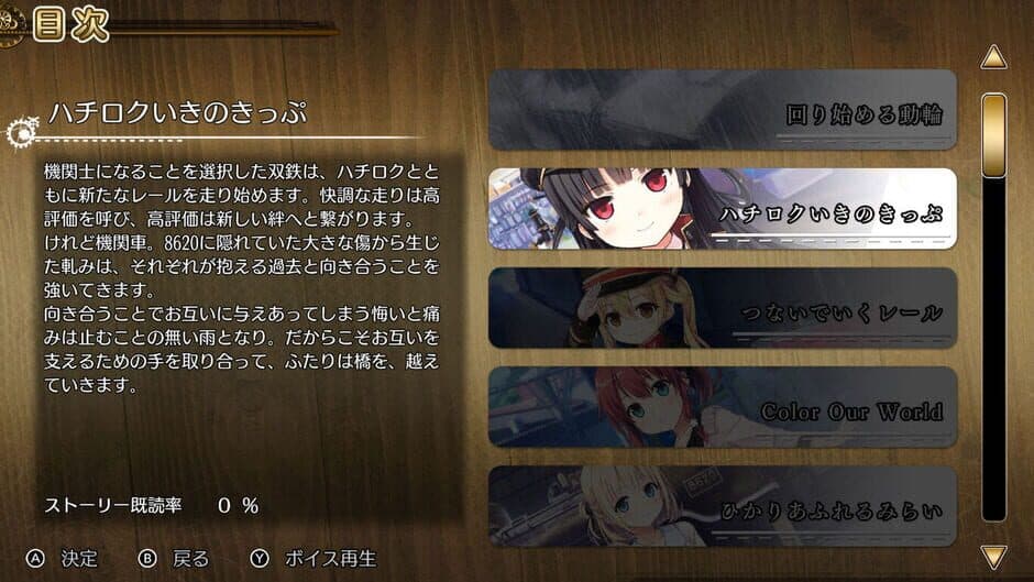Rail Romanesque Origin screenshot 3