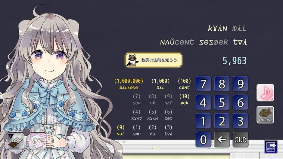 Kotonoha Lernado screenshot 8