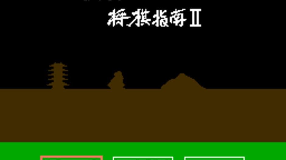 Tanigawa Kouji no Shogi Shinan screenshot 6