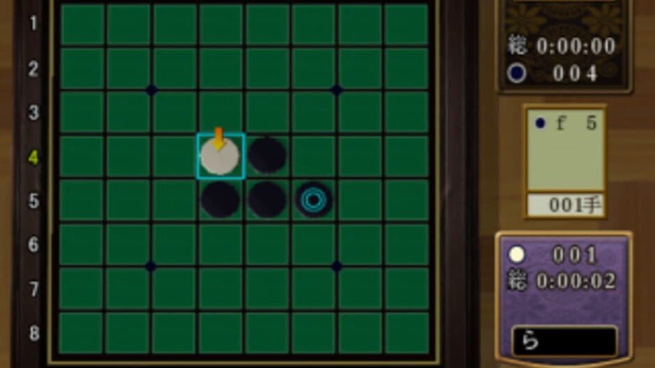 SuperLite 2000: Othello screenshot 2